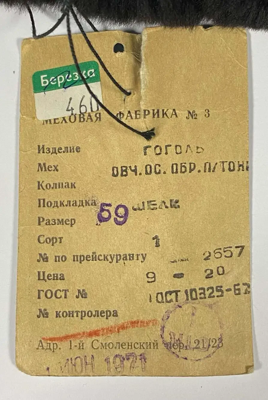 NOS Vintage 1971 Soviet USSR Mouton Fur Hat TRUD Moscow Beryozka Tags Size 59